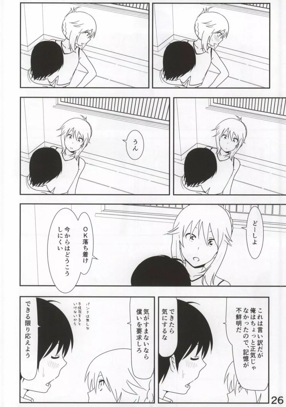 美希まんが - page27