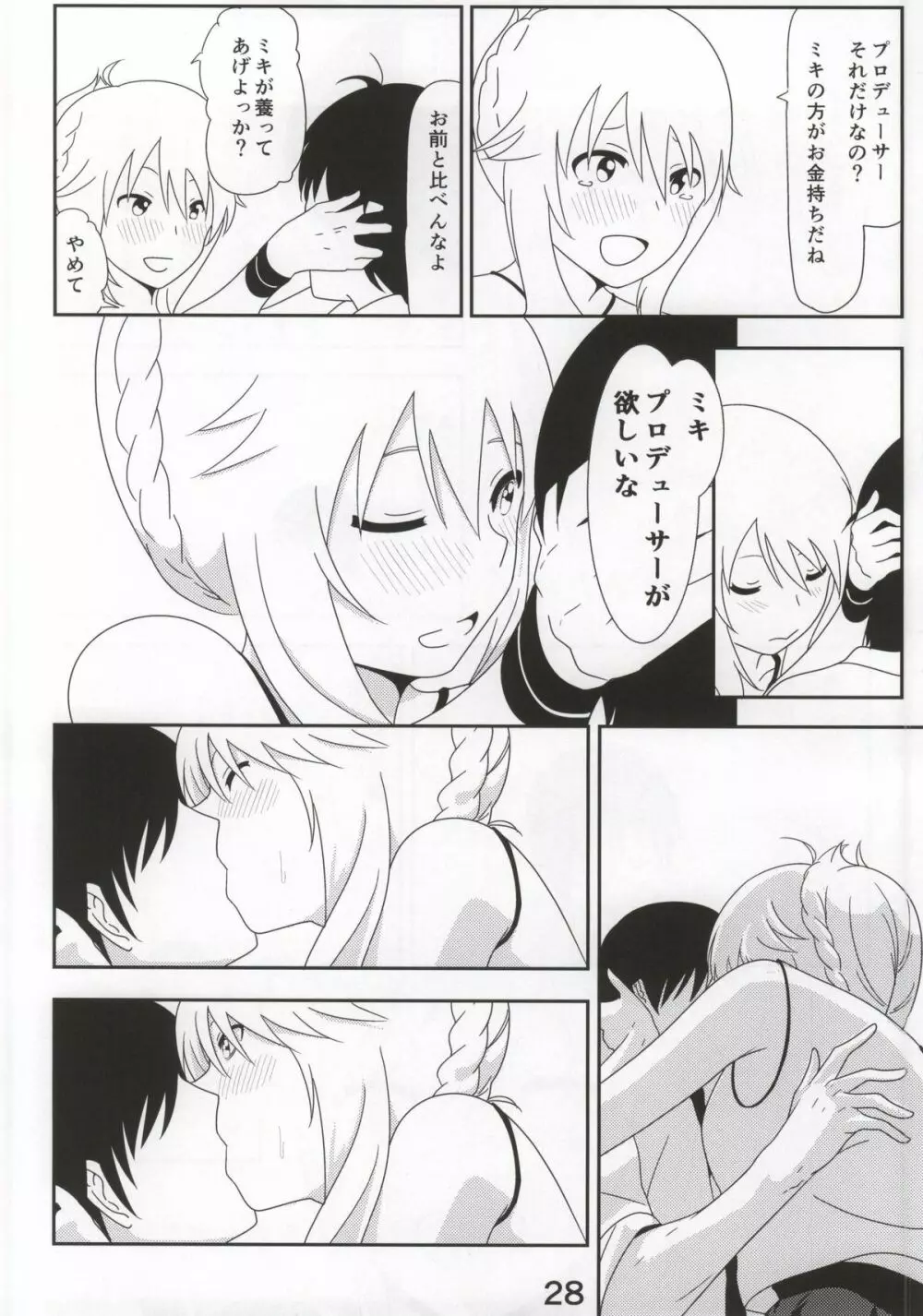 美希まんが - page29