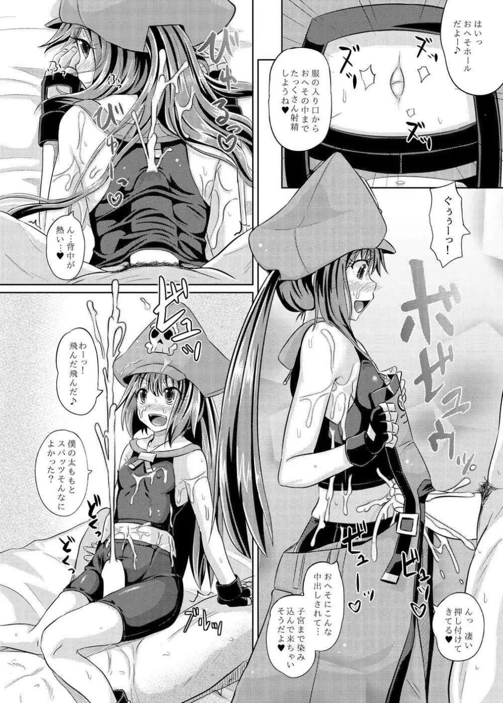熱烈メイちゃん - page11