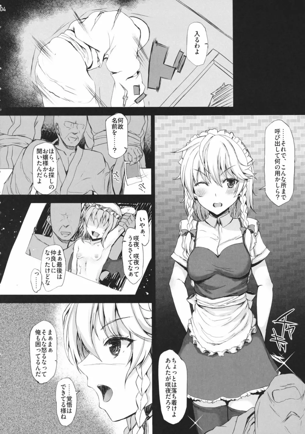 GLORY BOXXX - page3