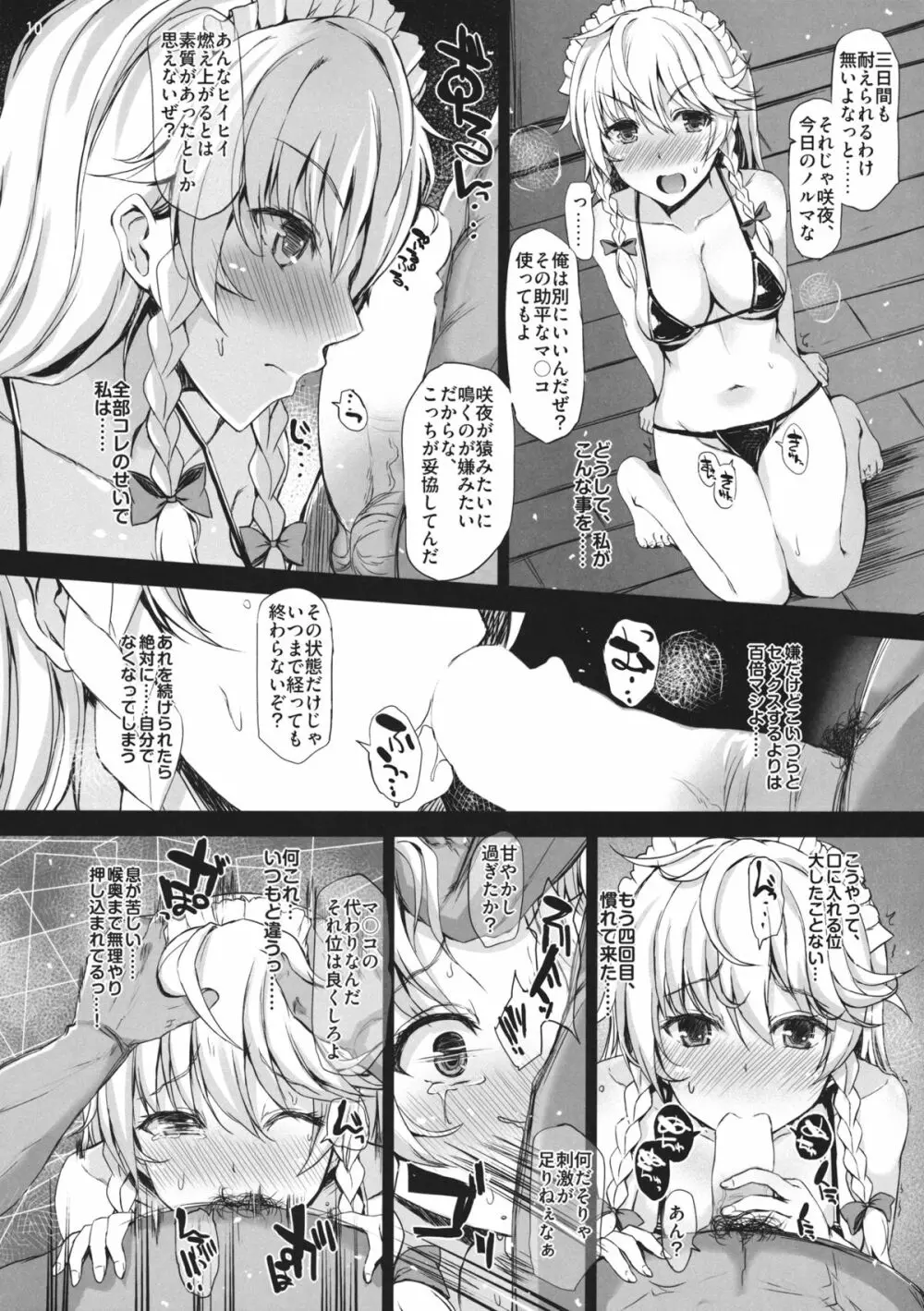 GLORY BOXXX - page9