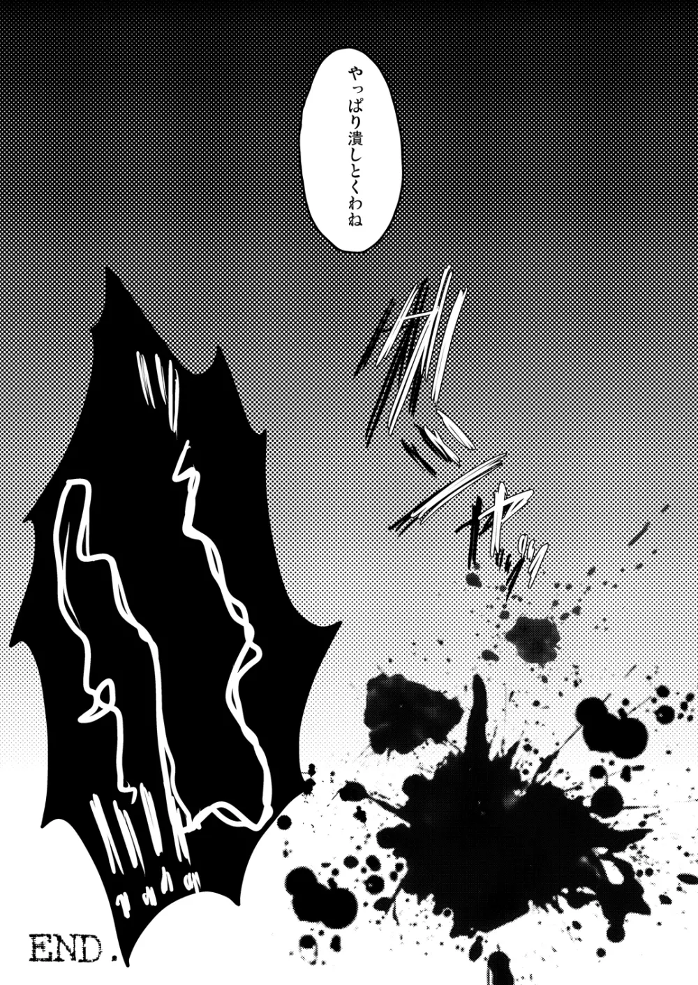 ほむほむに豚を見るような目で見下されて踏まれて足コキされる本 - page17