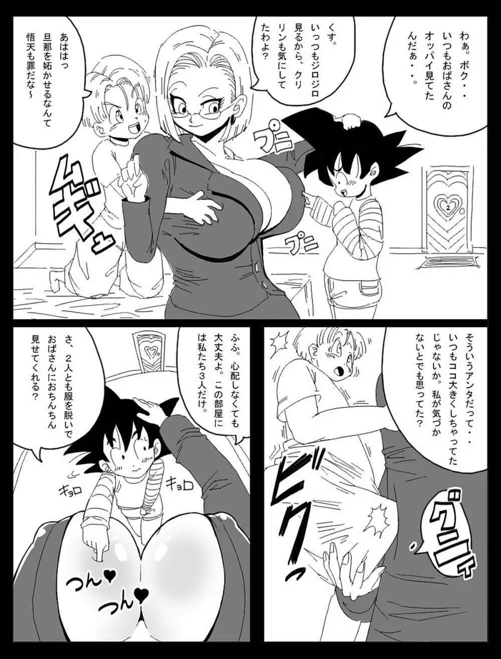 Dragon Road Short Story 3 + C-18 Bonus Gallery - page12