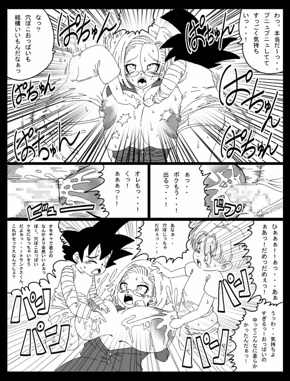 Dragon Road Short Story 3 + C-18 Bonus Gallery - page14
