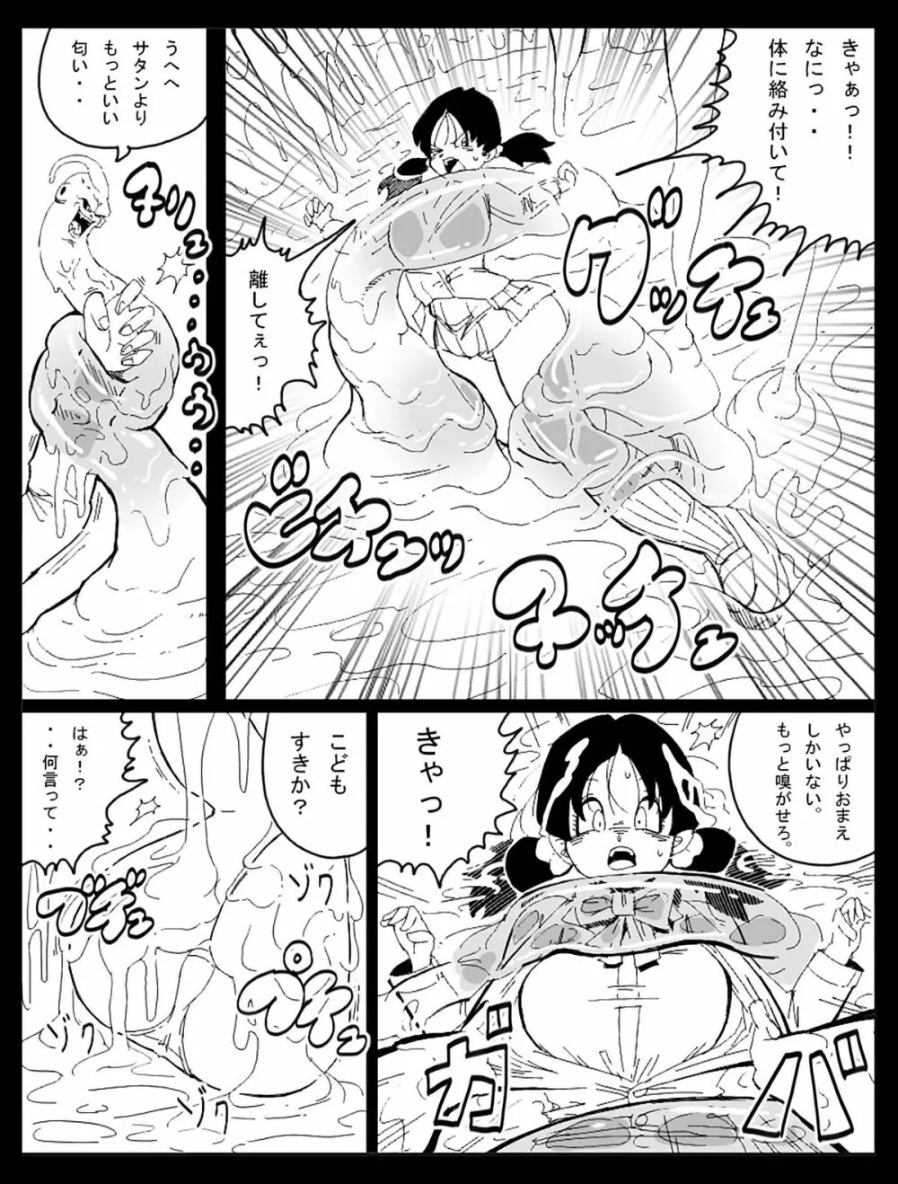 Dragon Road Short Story 3 + C-18 Bonus Gallery - page20