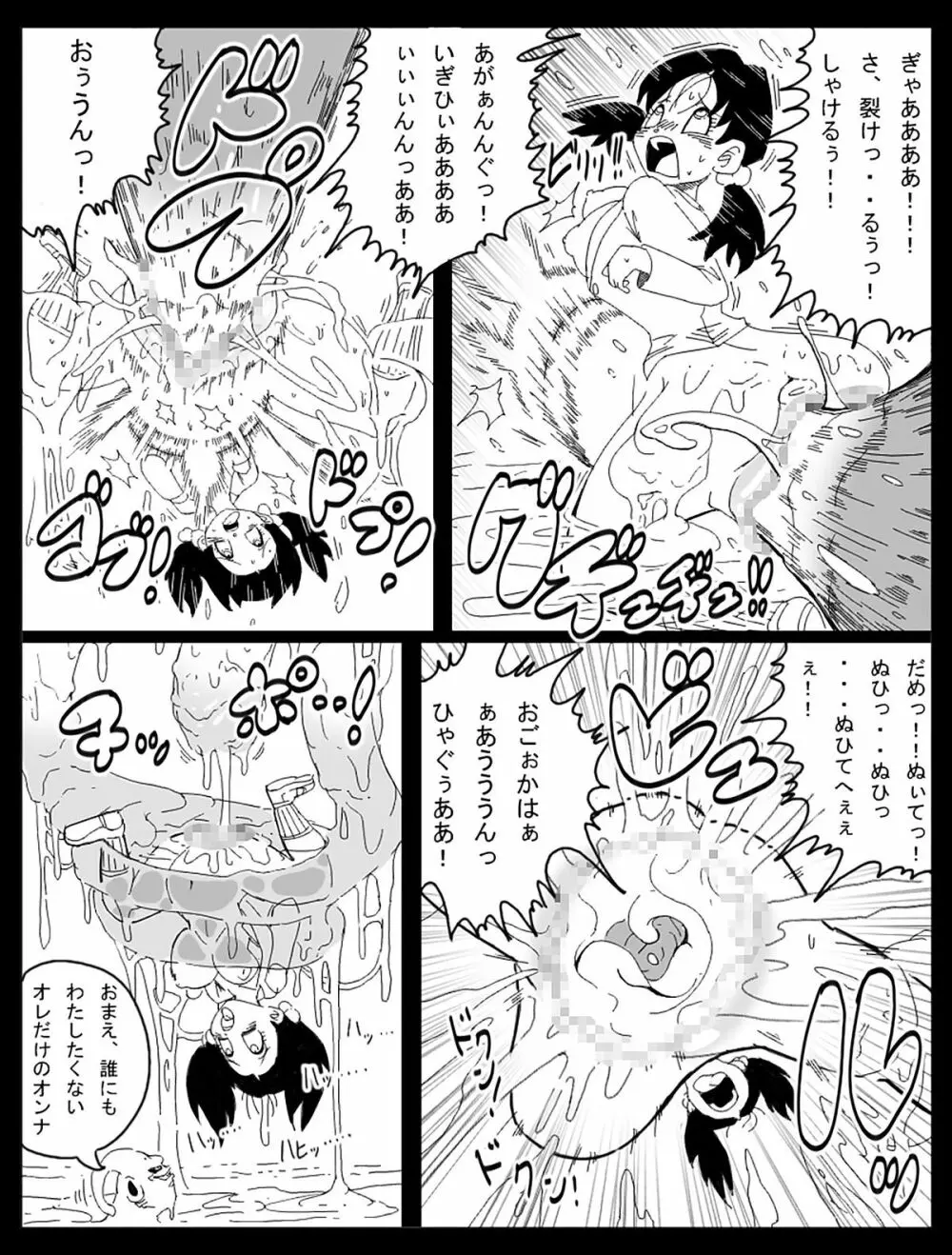 Dragon Road Short Story 3 + C-18 Bonus Gallery - page22