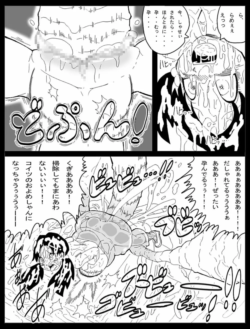 Dragon Road Short Story 3 + C-18 Bonus Gallery - page25