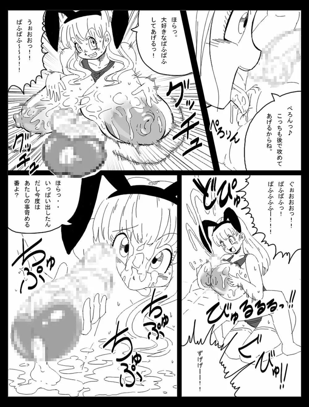 Dragon Road Short Story 3 + C-18 Bonus Gallery - page8