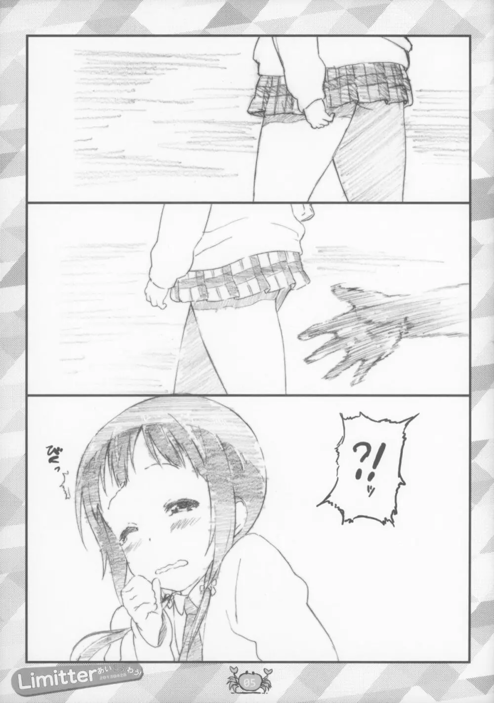 Limitter あいらぶわう！ 20130428 - page6
