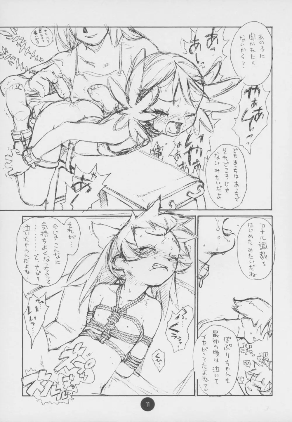 Poison Kiss - page11