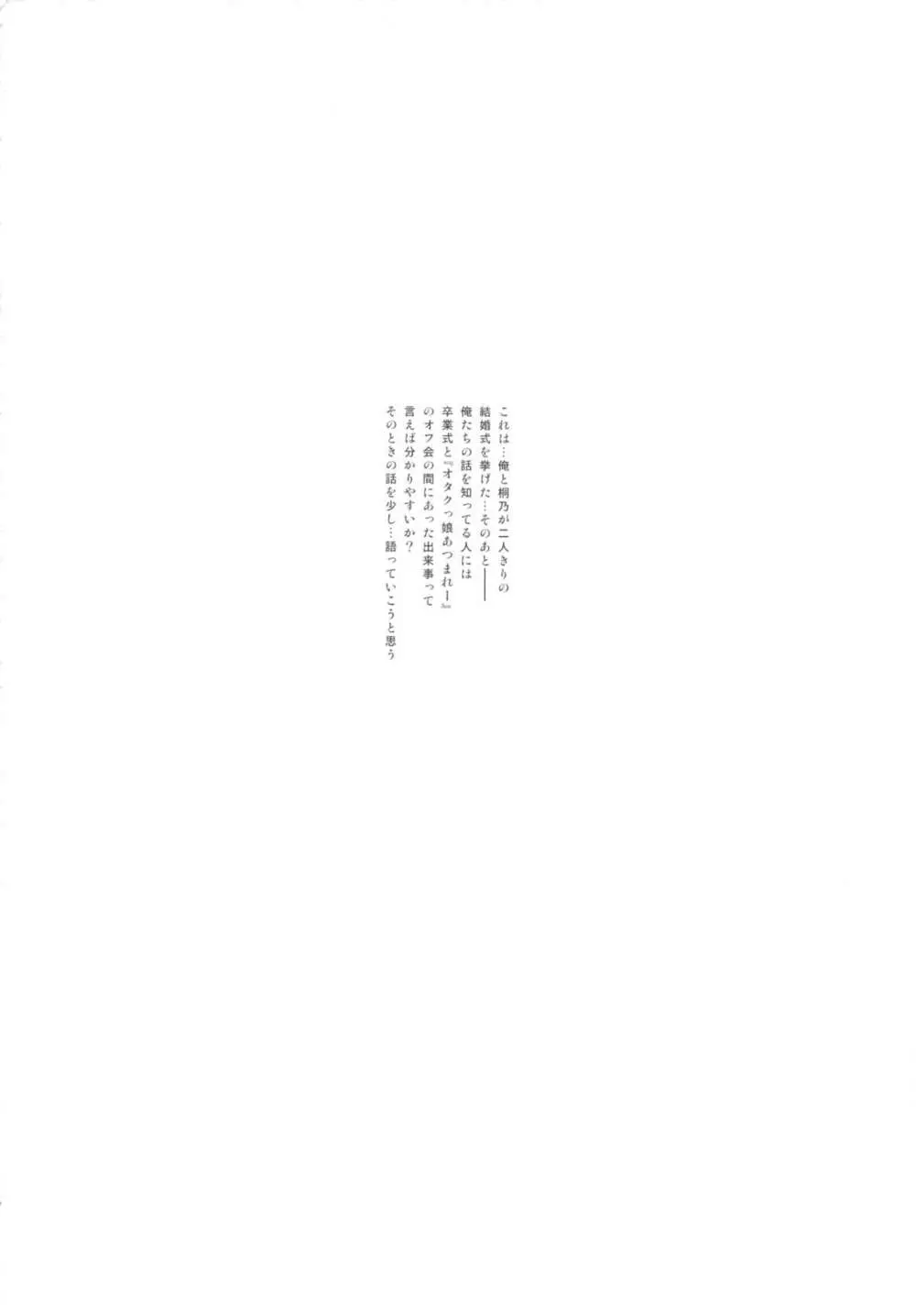 星くず☆ナミダ2 - page7