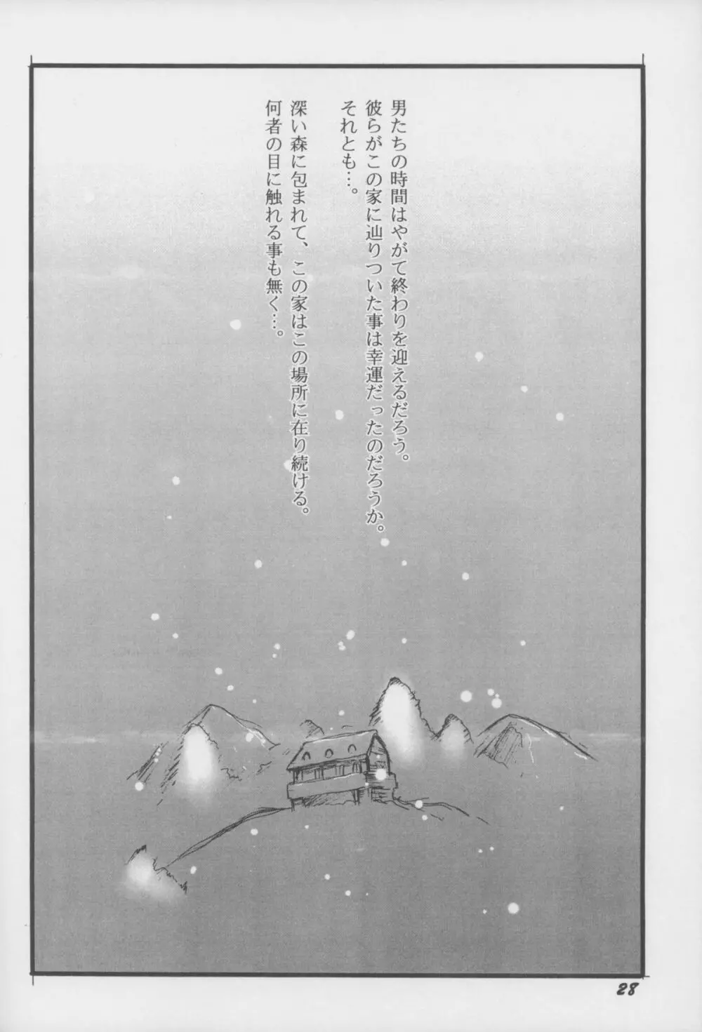 幼触 参 - page27