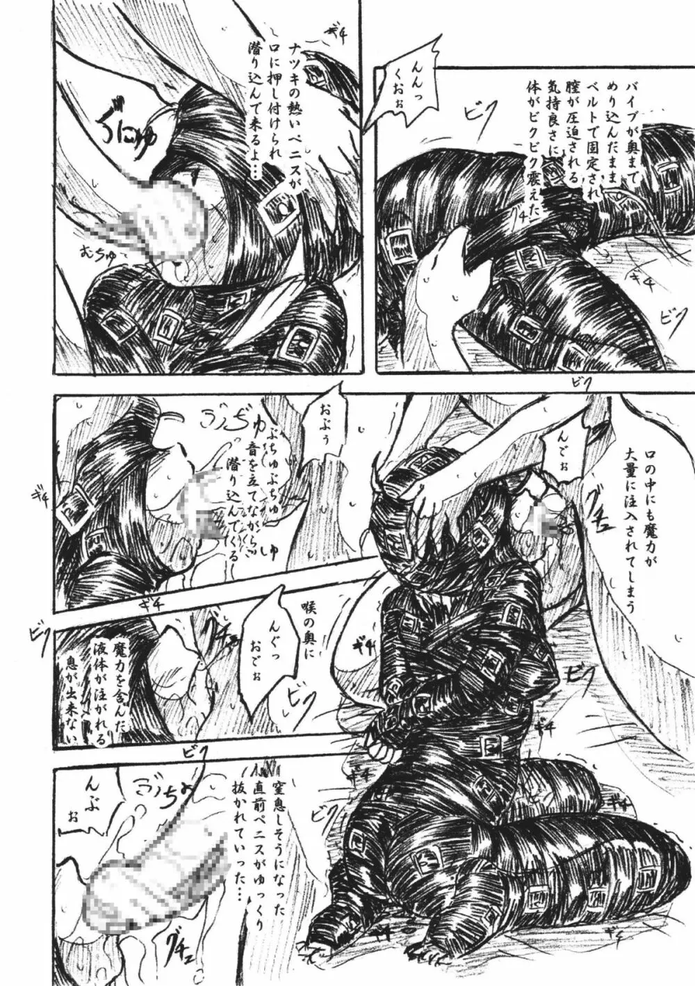 びびあん別冊.16 まじかるカナン 触手で悶絶 - page3