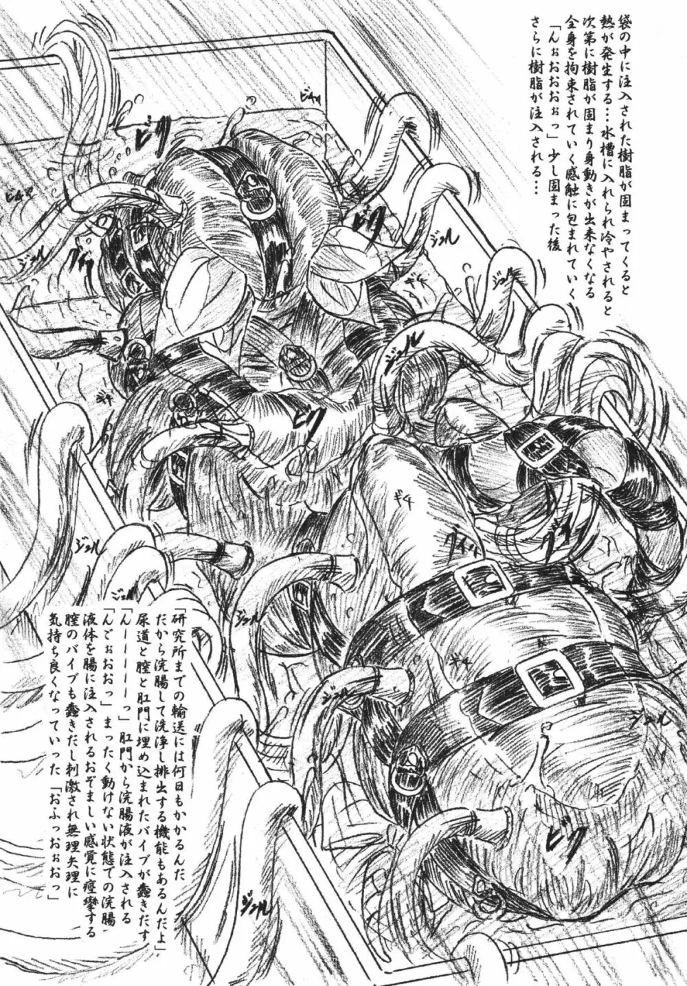 びびあん別冊.30 でぃずぃ肉袋 - page10