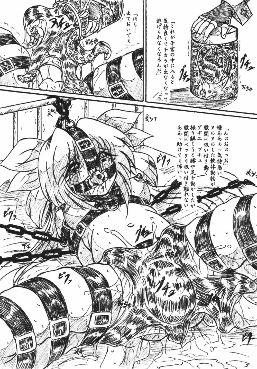 びびあん別冊.30 でぃずぃ肉袋 - page3