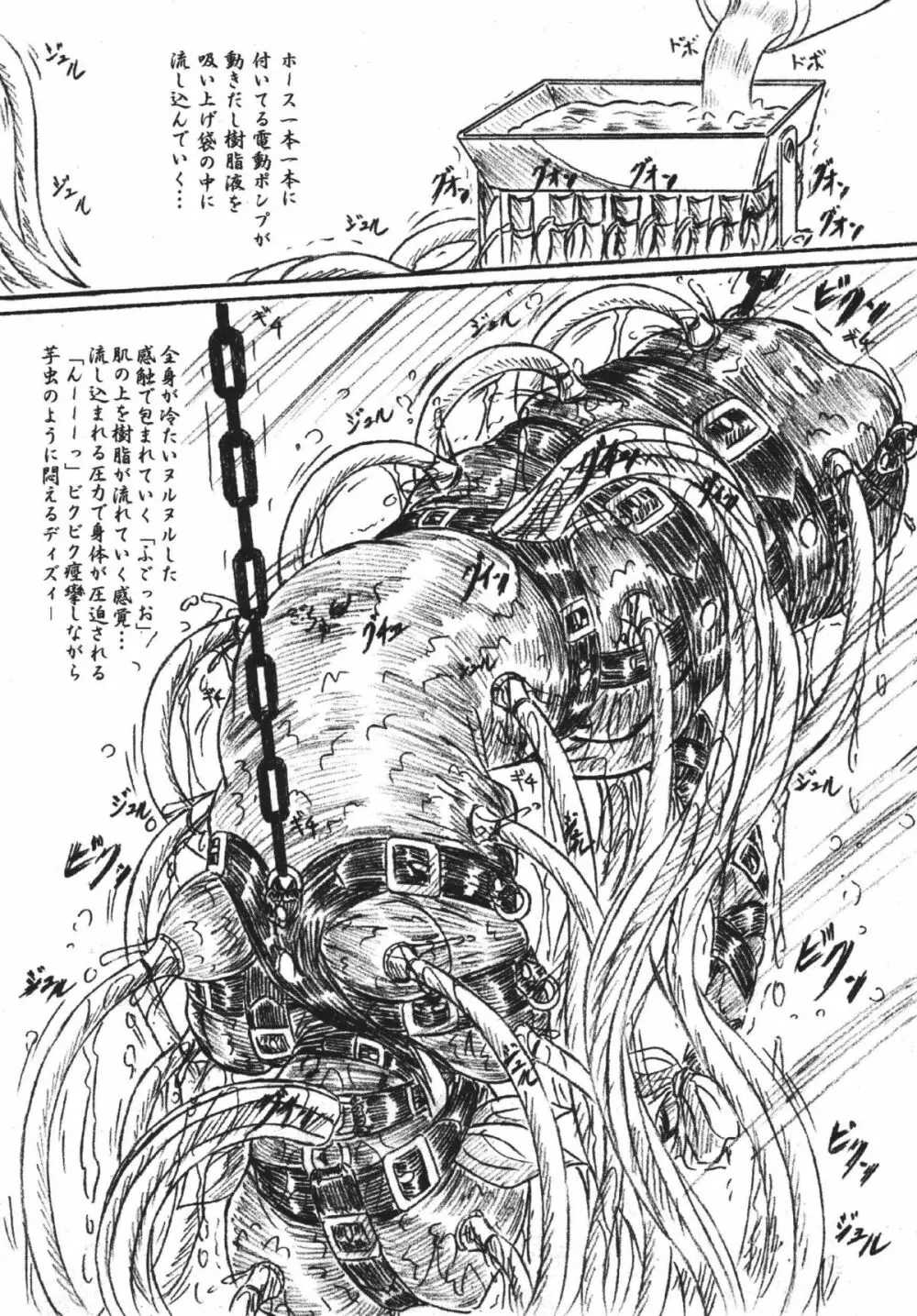 びびあん別冊.30 でぃずぃ肉袋 - page9
