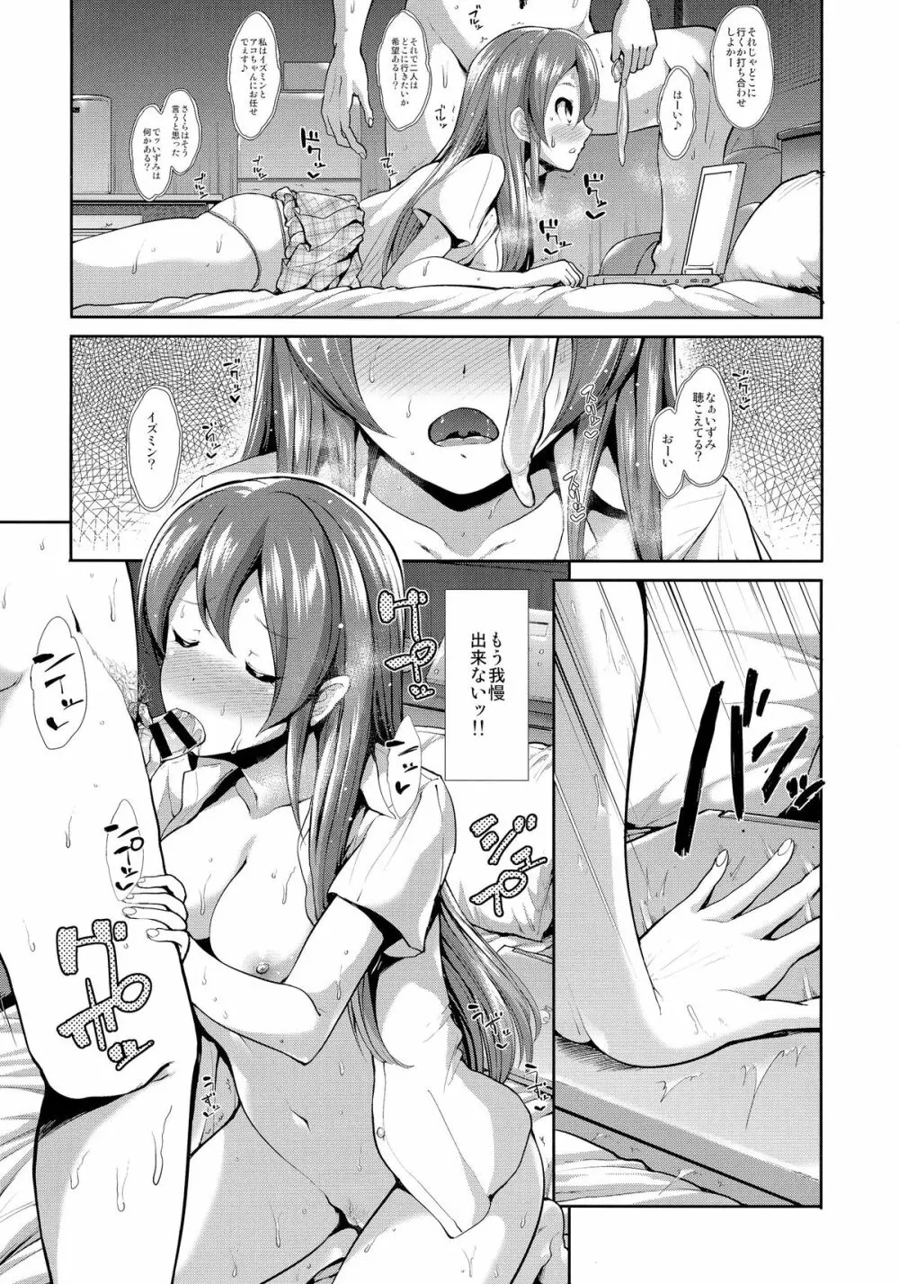 CINDERELLA ECSTASY めがみのたわむれ - page35