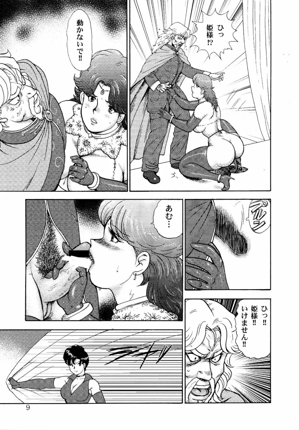 奴隷女王ソアラ Vol.2 - page10