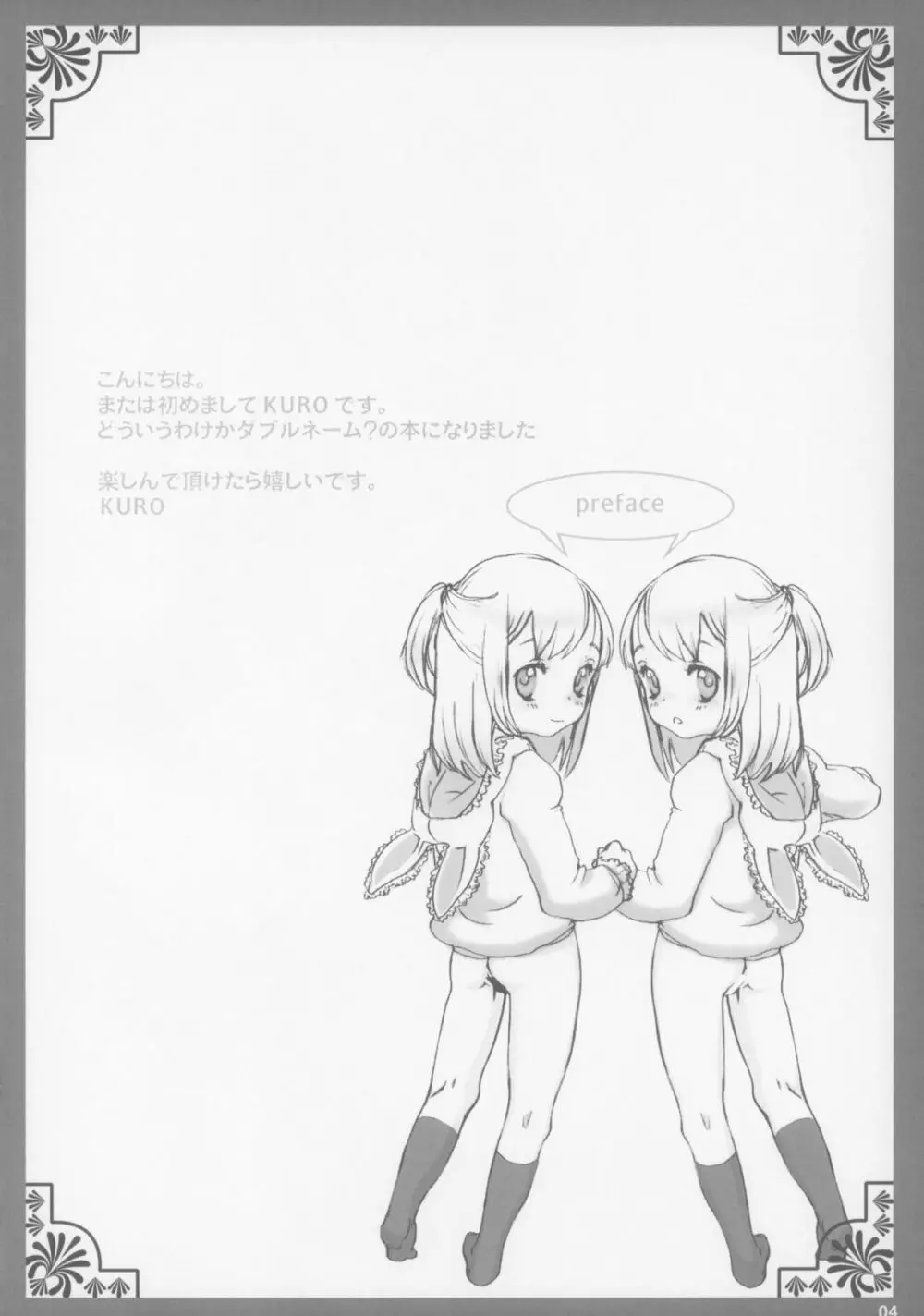 Speaker+Freaks vol.6 Strange Circus - page4