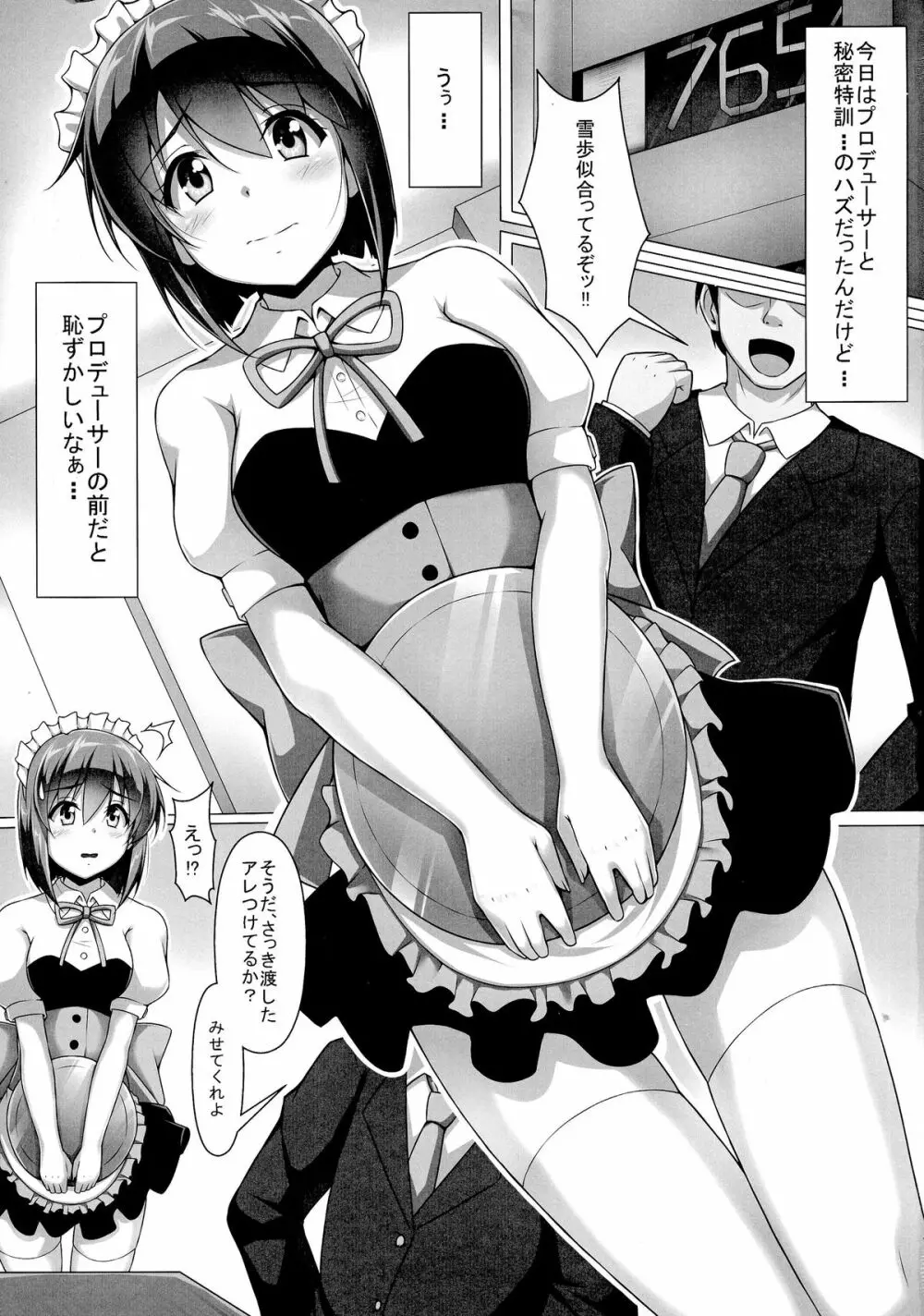 YUKIKAN2 - page5