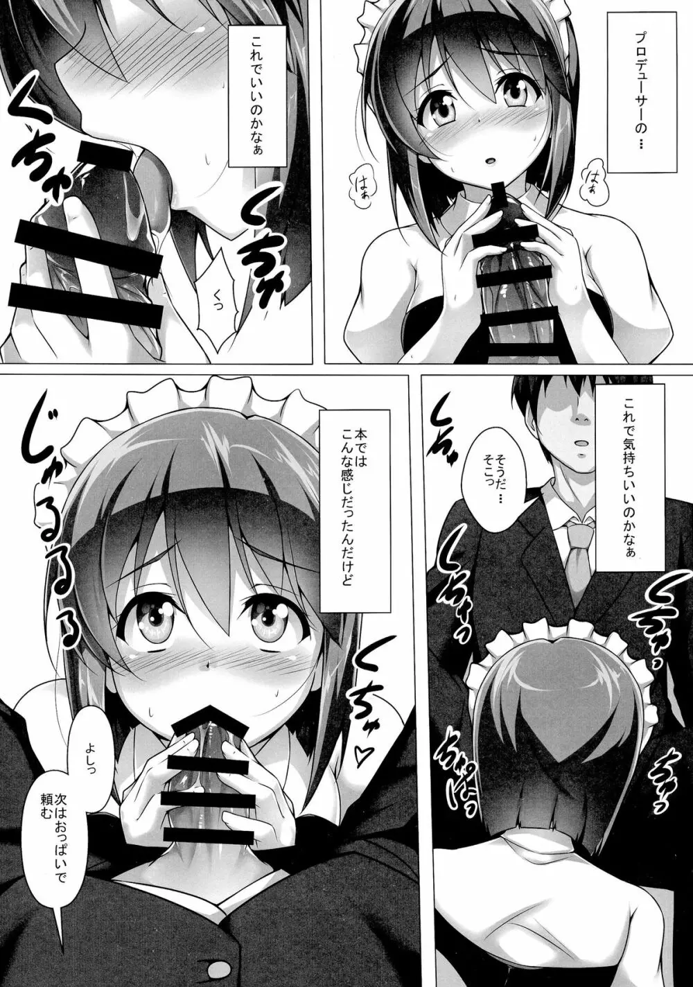 YUKIKAN2 - page9