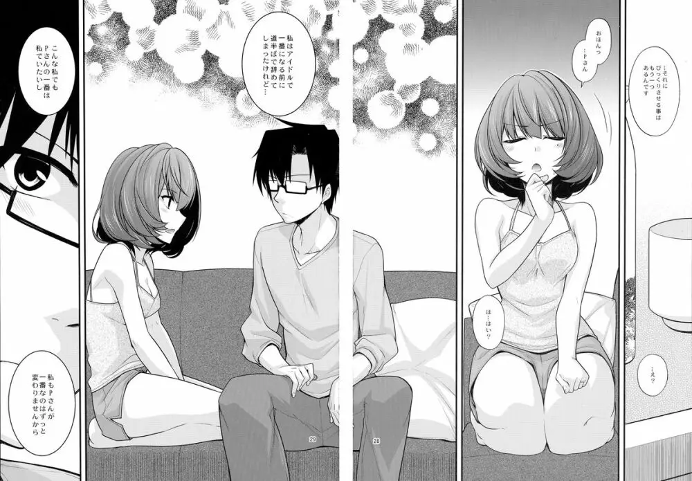 楓さんマジ女神SR+ - page28