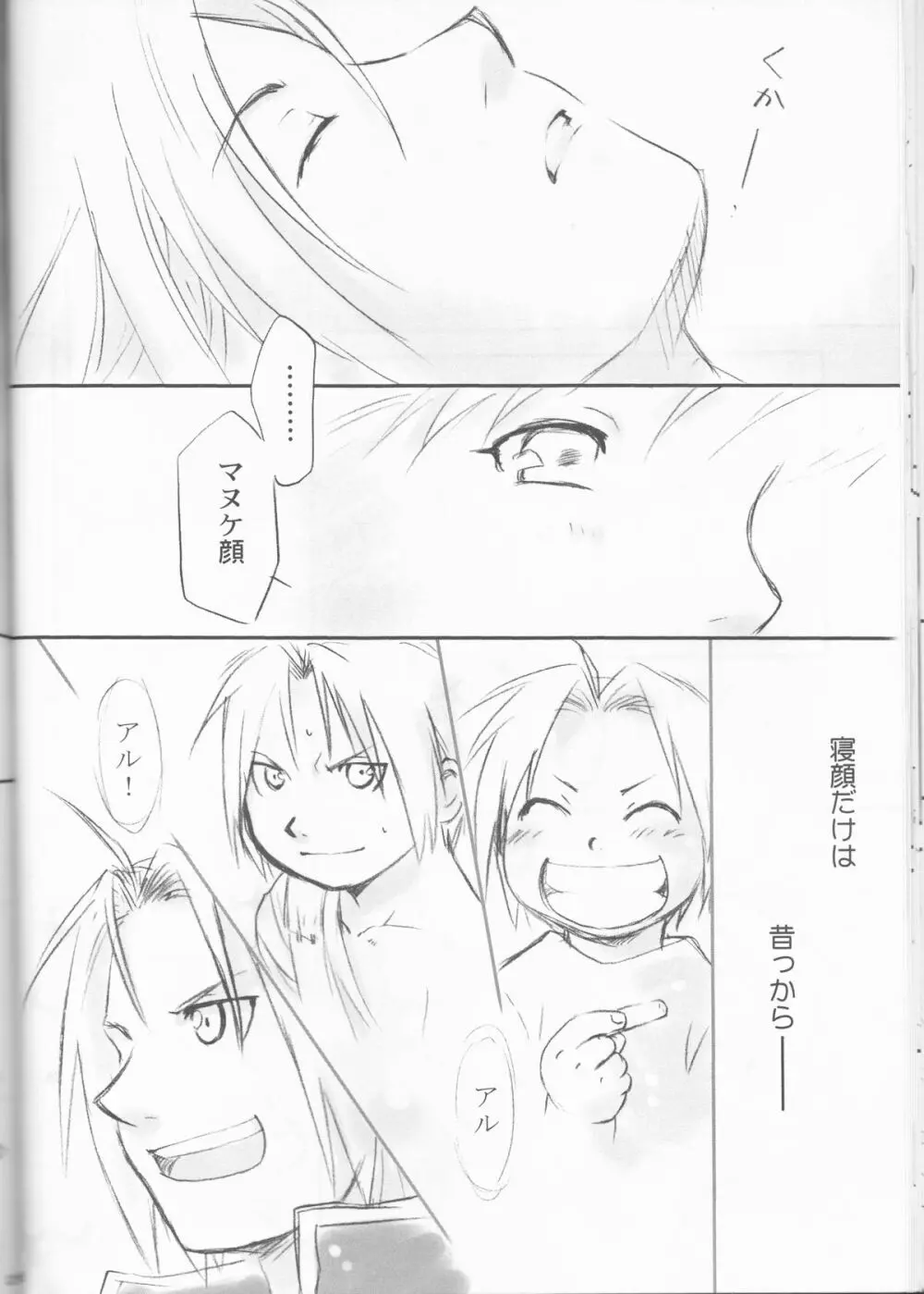 体温 - page26