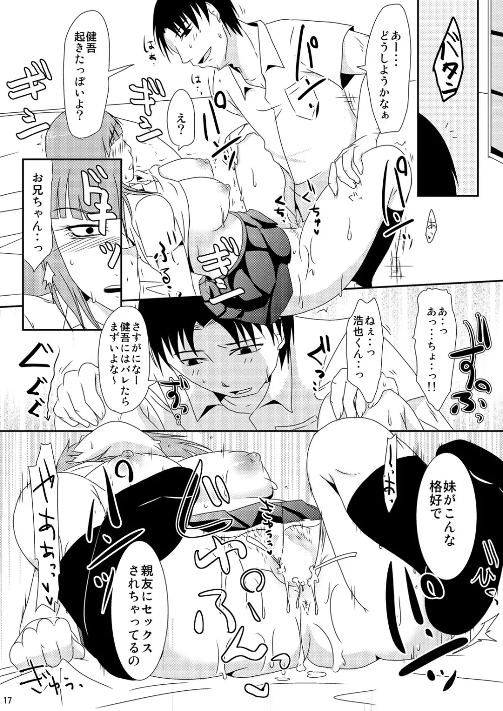 [TTSY (くろがね)] 親友の妹(彼氏あり)だったら [DL版] - page16