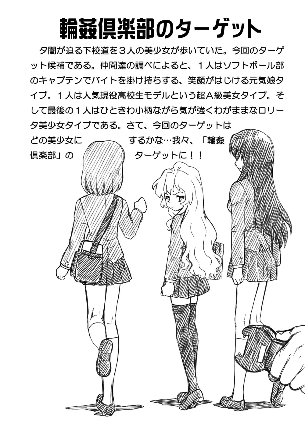 「と○ドラ!」アナル&スカトロ作品集 - page36