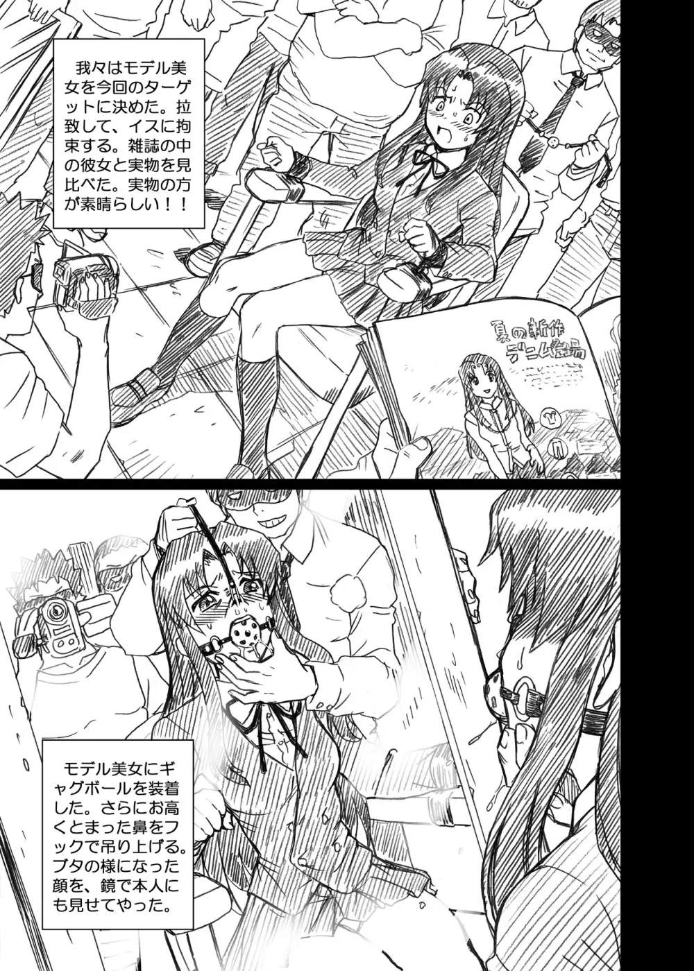 「と○ドラ!」アナル&スカトロ作品集 - page47