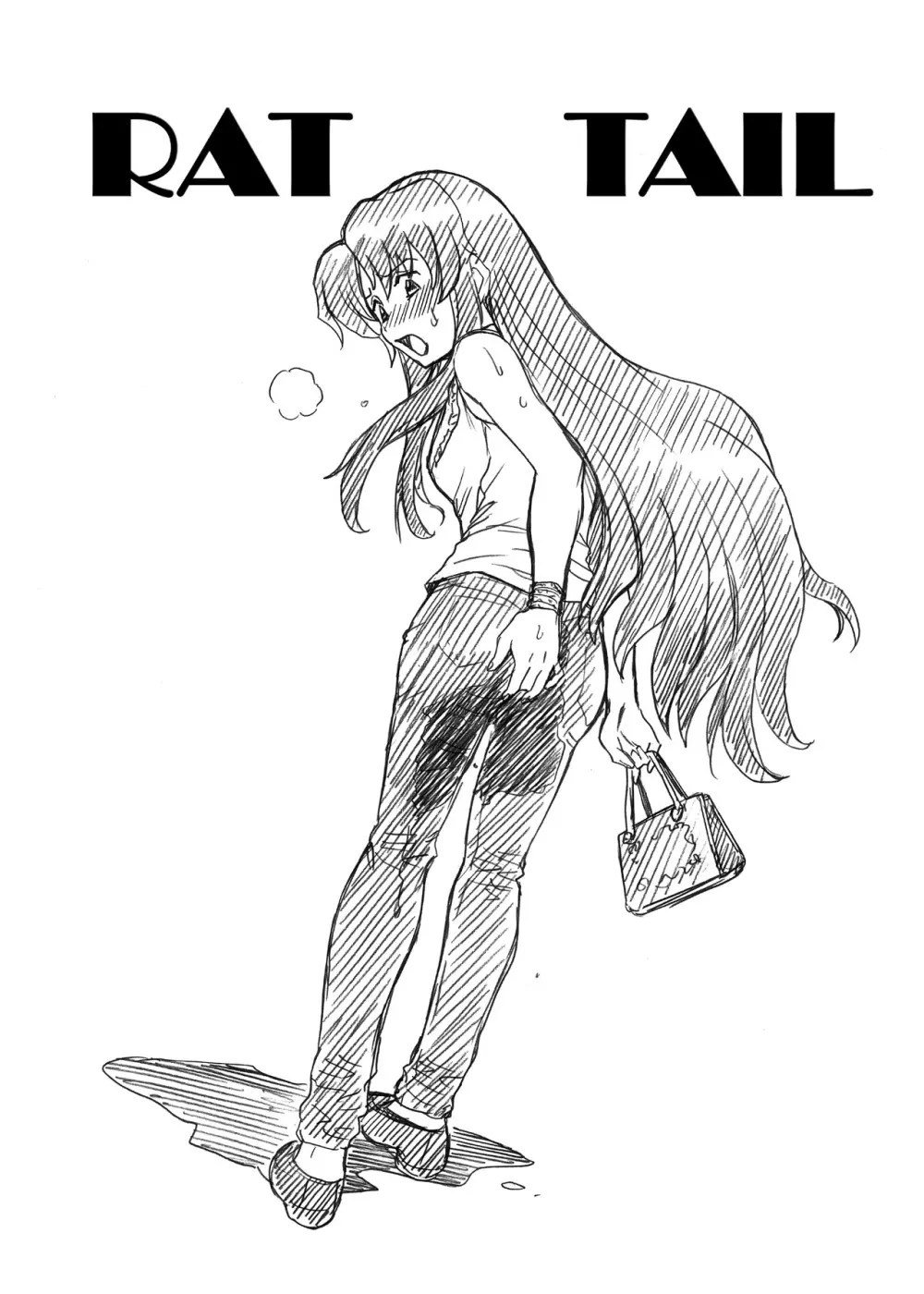 「と○ドラ!」アナル&スカトロ作品集 - page54