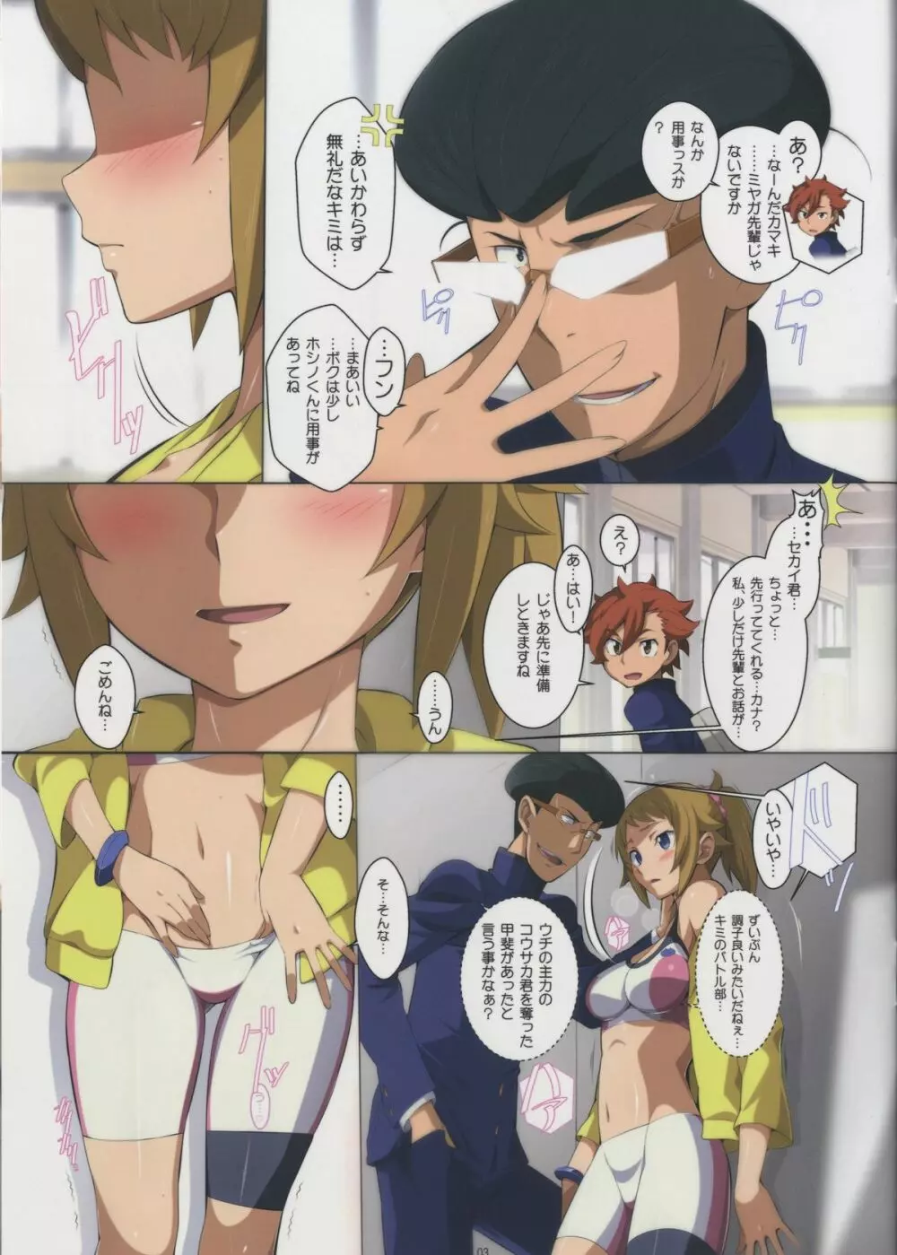 BATTLE END FUMINA - page3
