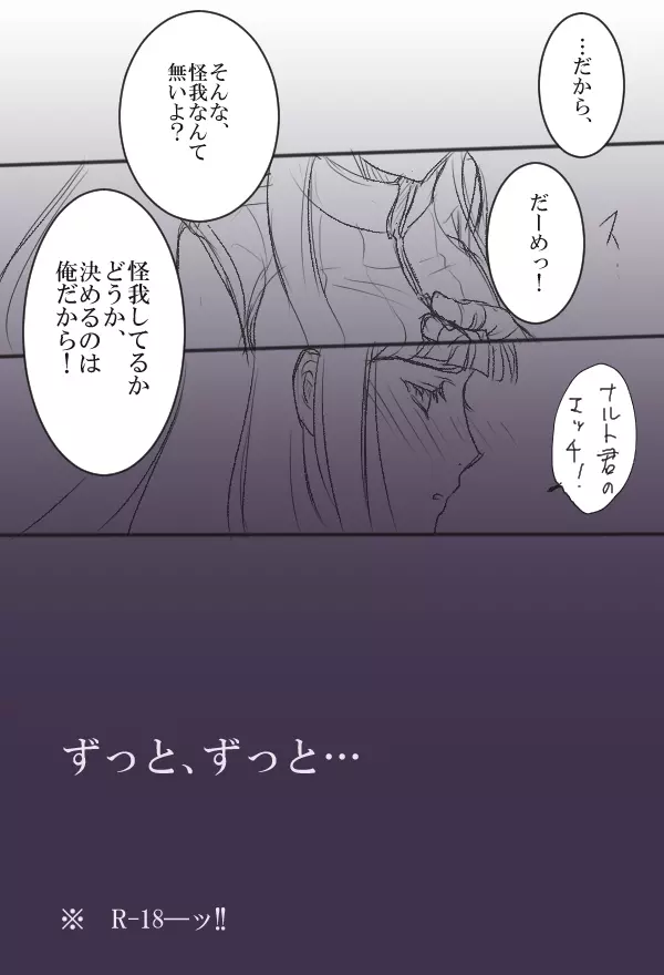NARUTO漫画8