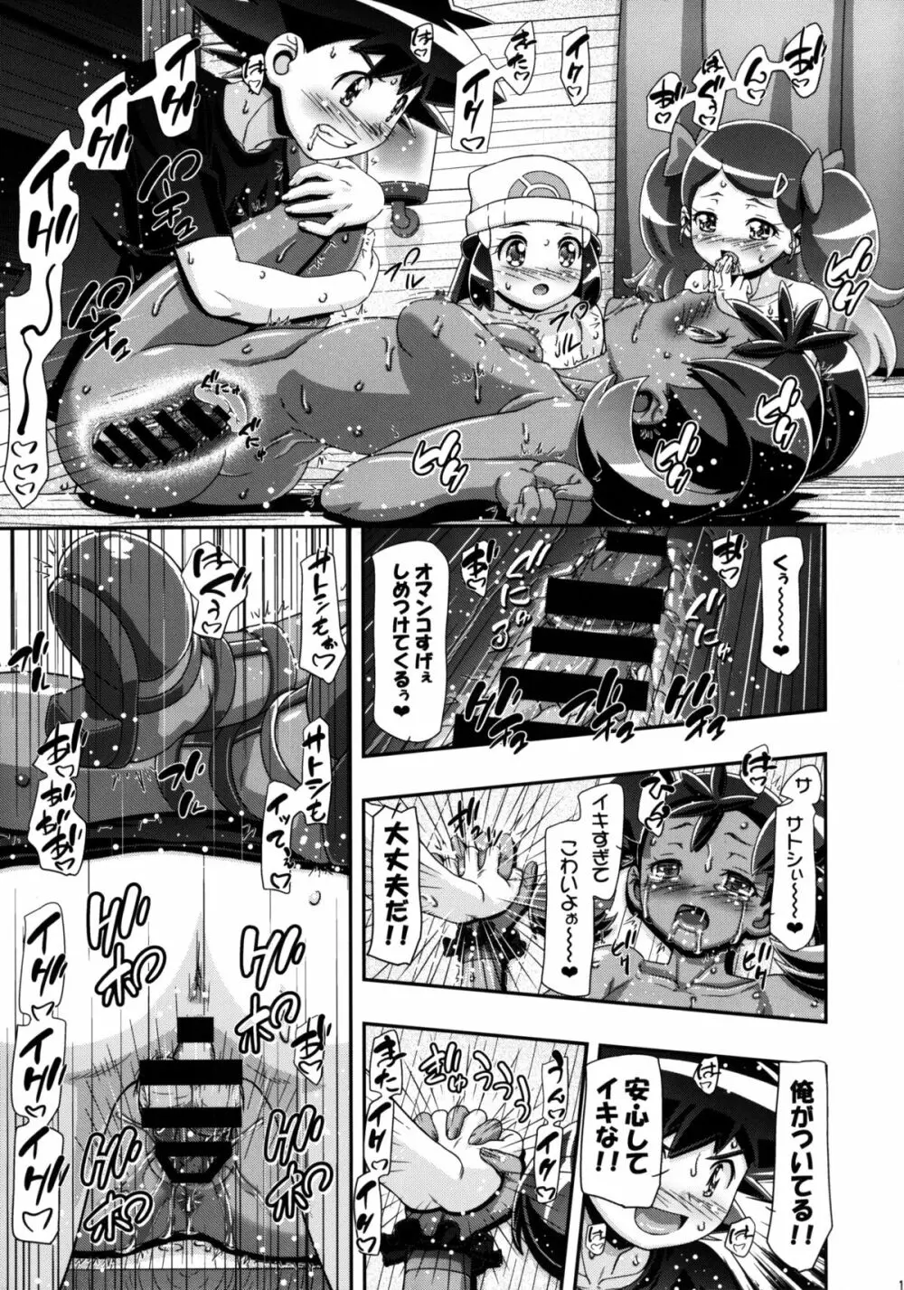 PM GALS サトシ無双 - page18