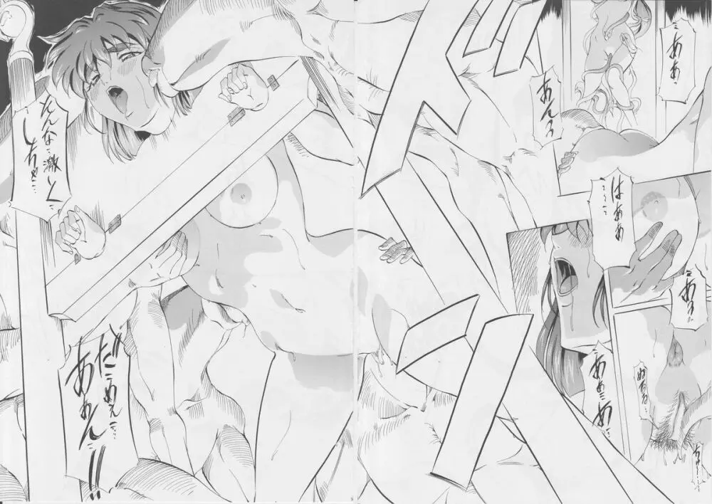 亜衣&麻衣D・S～淫魔の王～ - page10