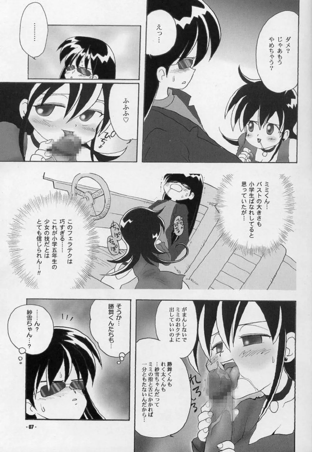 Mimi's Mission - page3