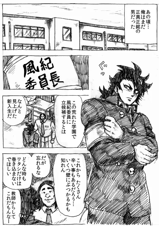 乱痴気地獄変 - page105