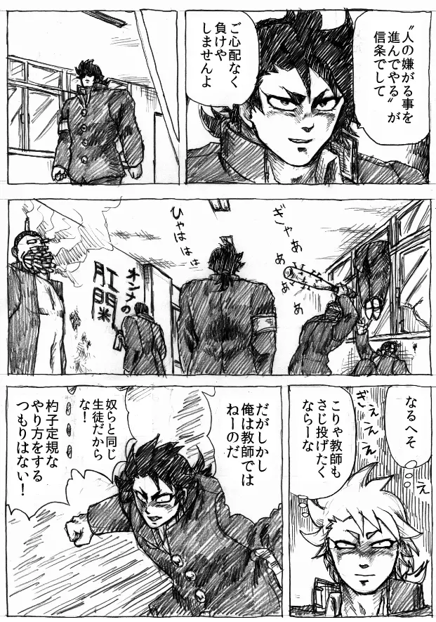 乱痴気地獄変 - page106