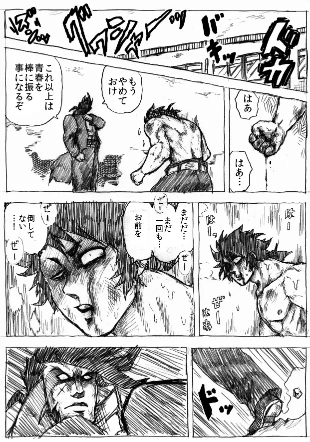 乱痴気地獄変 - page111