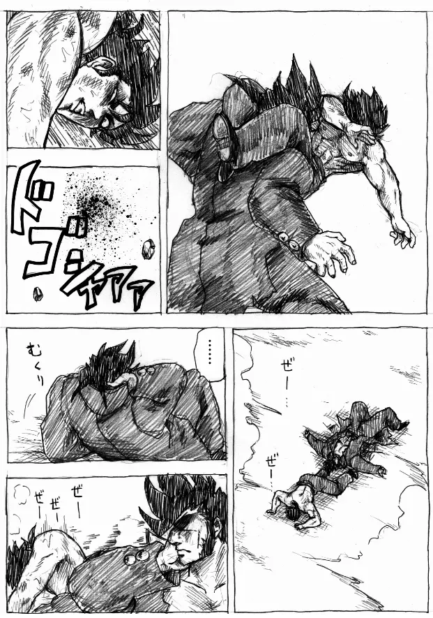 乱痴気地獄変 - page112
