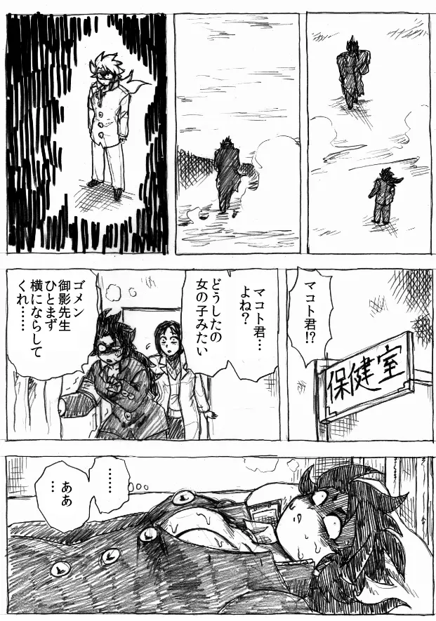 乱痴気地獄変 - page124
