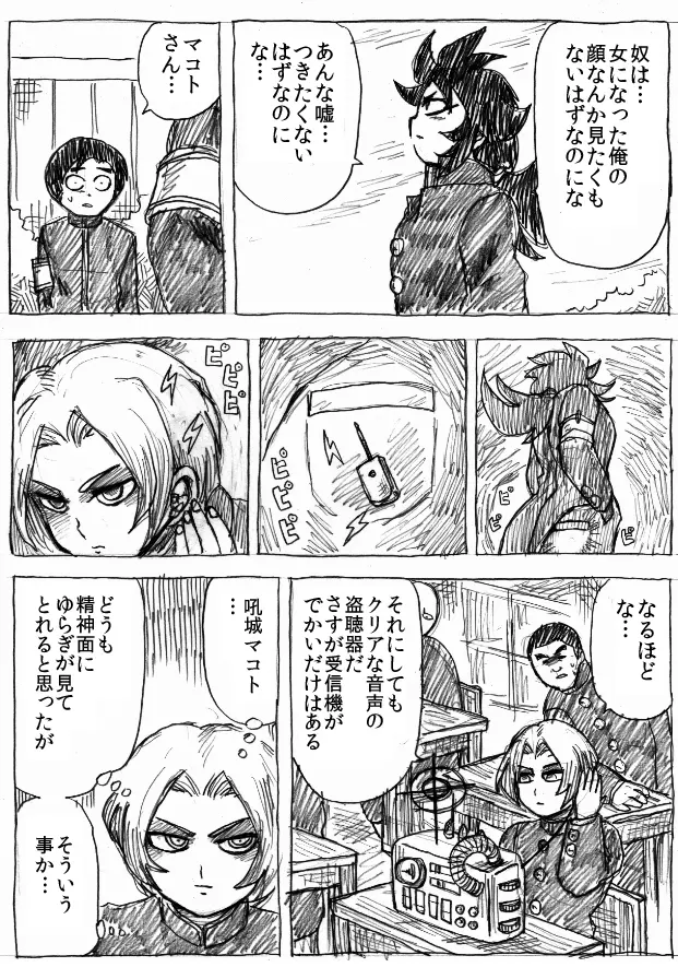 乱痴気地獄変 - page127