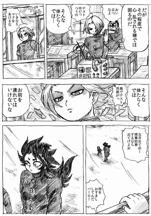 乱痴気地獄変 - page128