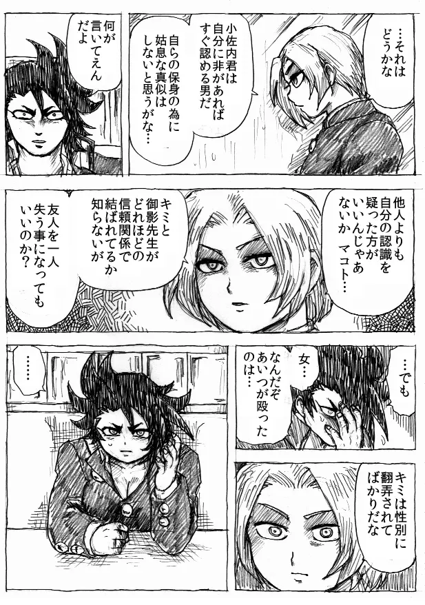 乱痴気地獄変 - page142