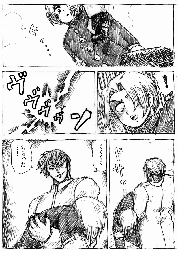 乱痴気地獄変 - page156