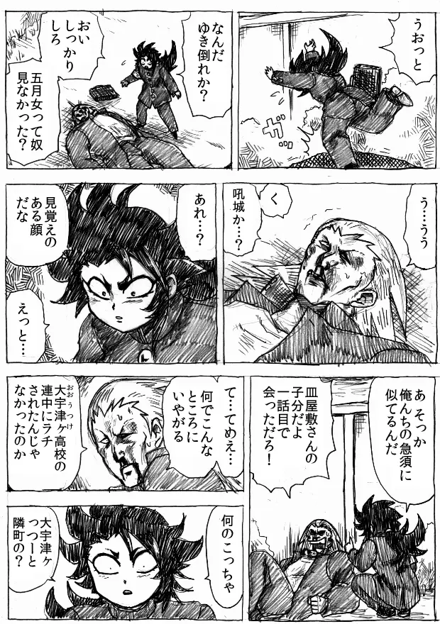 乱痴気地獄変 - page159