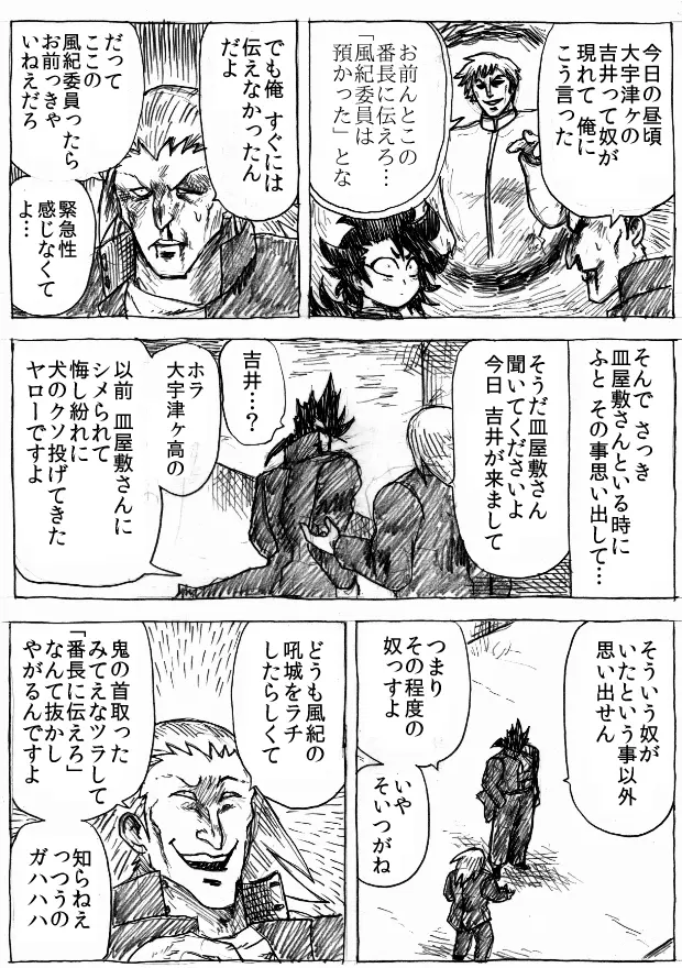 乱痴気地獄変 - page160