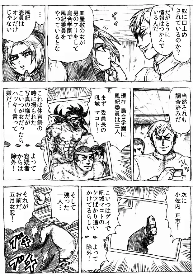 乱痴気地獄変 - page167