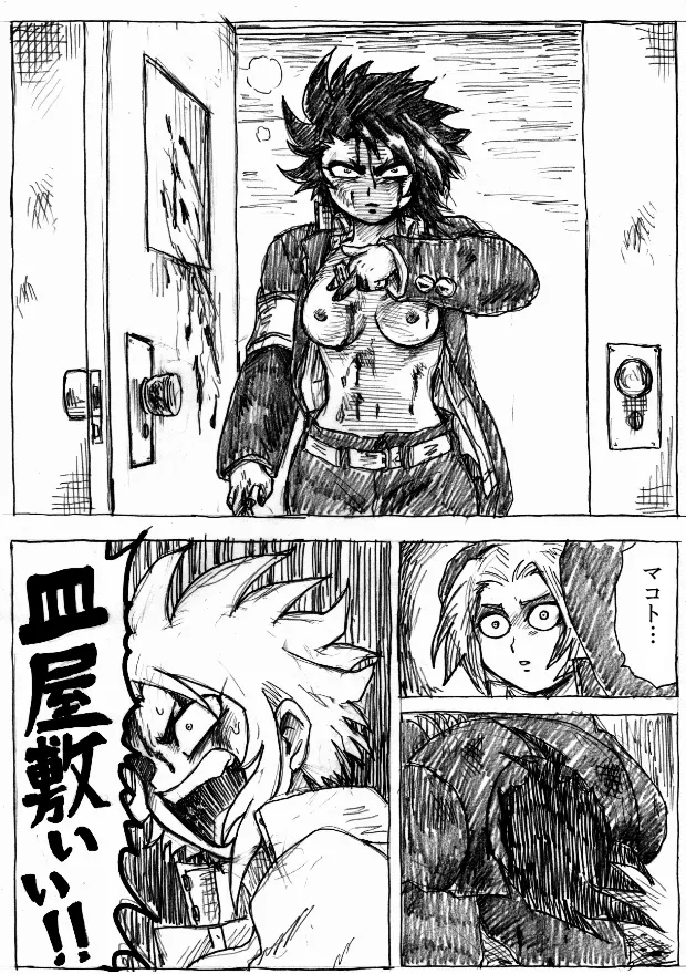 乱痴気地獄変 - page180