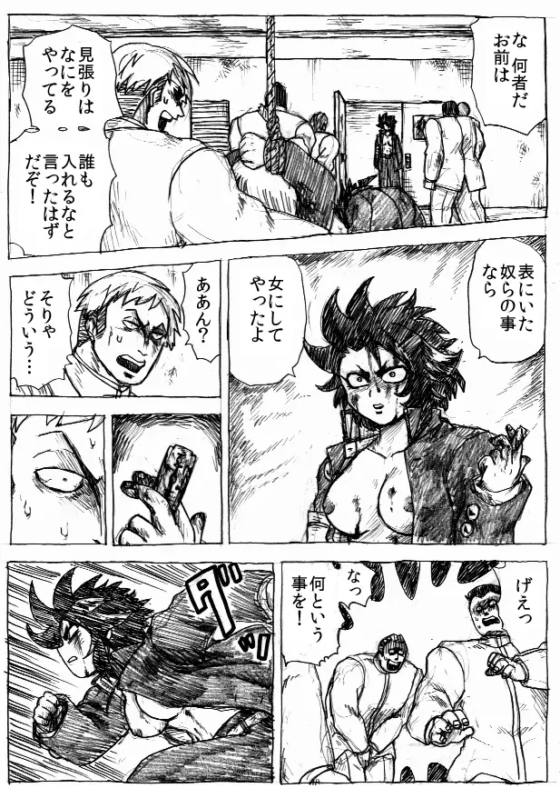 乱痴気地獄変 - page181